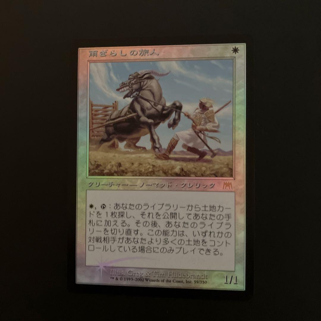 ONS:雨ざらしの旅人:日本語FOIL 1枚