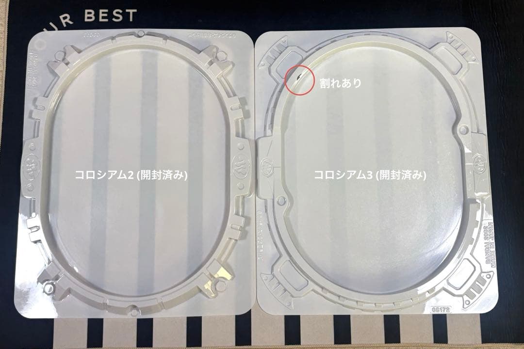 クラッシュコロシアム　2 & 3 【クラッシュギア】