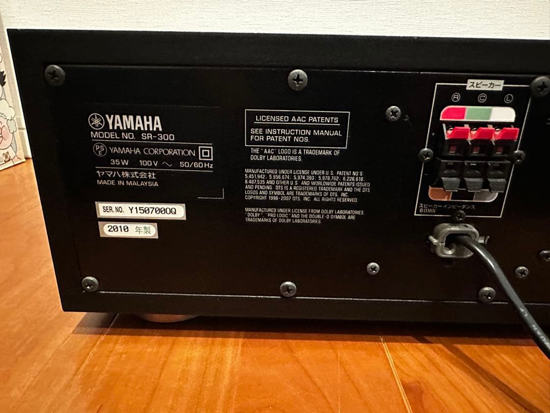 YAMAHA ホームシアター　SR-300 センタースピーカー