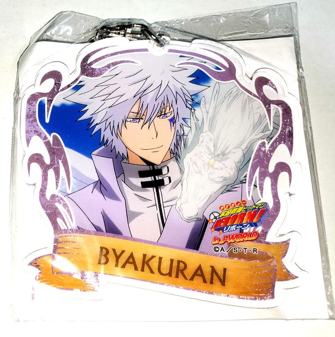 リボーン 白蘭 アクリルキーホルダー その1 J-WORLD