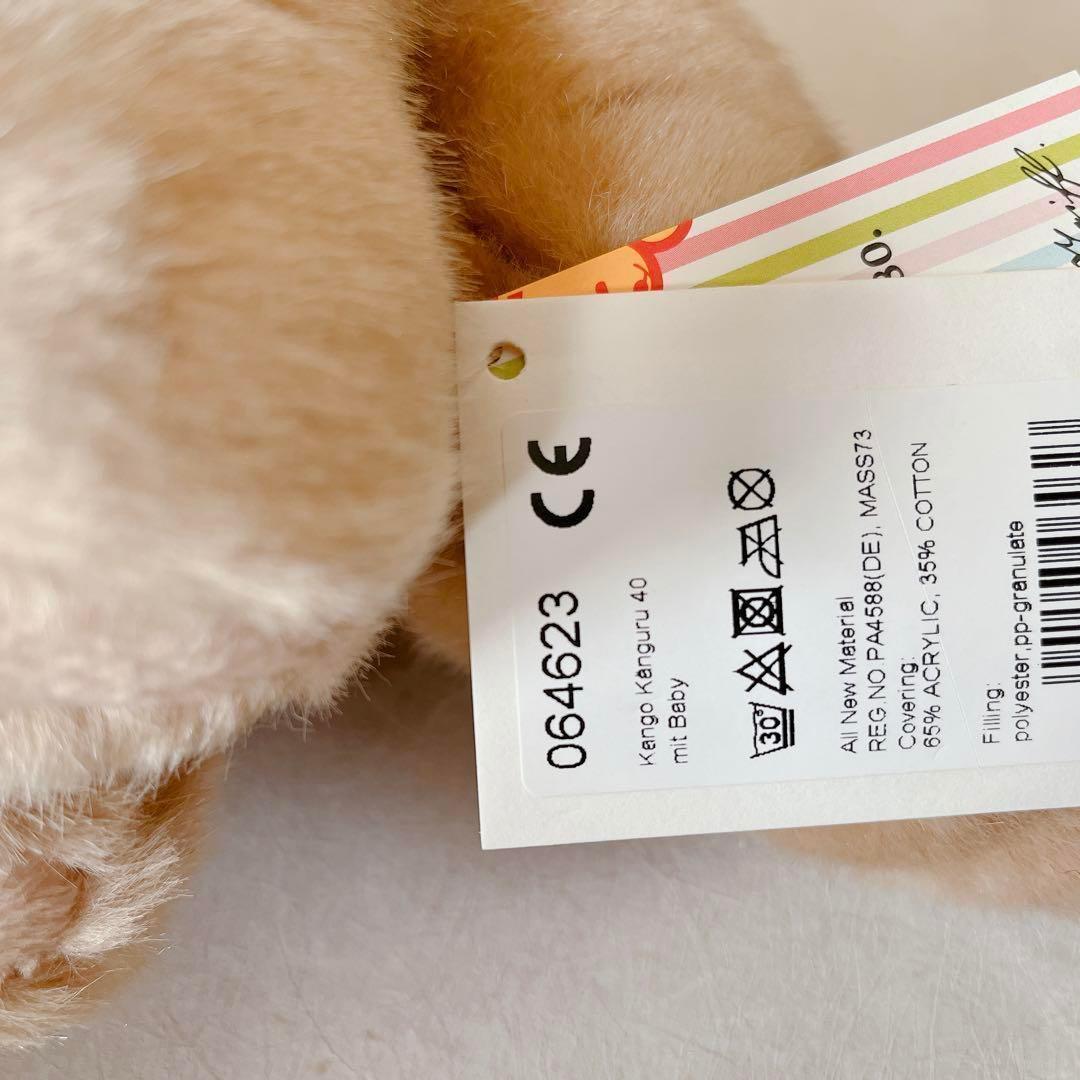 ❤完売品❤ シュタイフ ぬいぐるみ カンガルー 赤ちゃん カンゴ 洗える