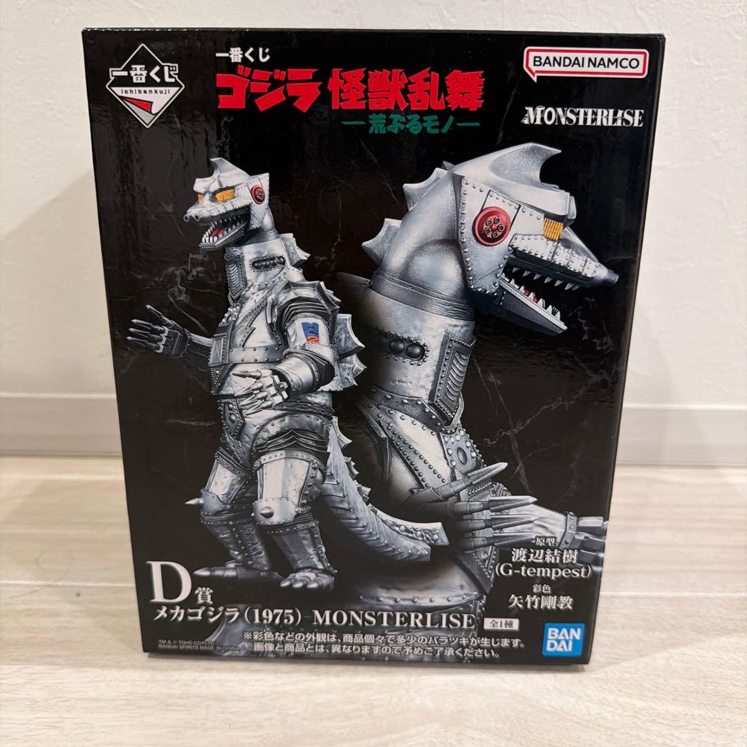 本日発送　一番くじ　ゴジラ　怪獣乱舞　D賞　メカゴジラ　MONSTERLISE