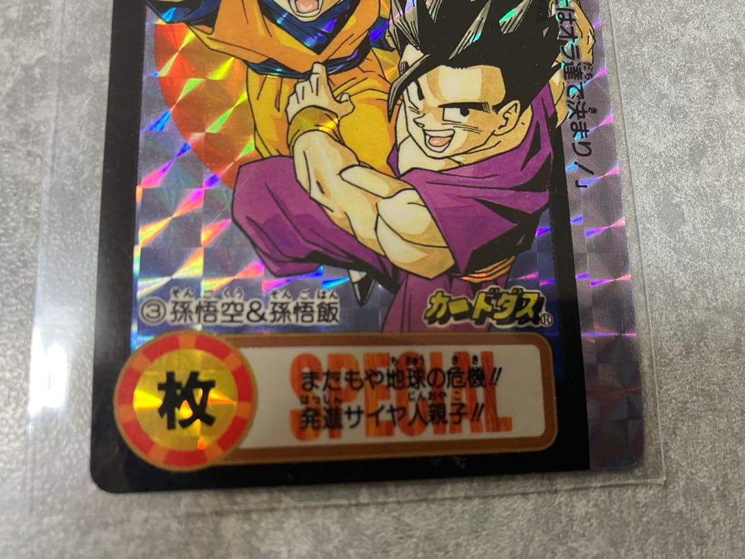 もっちい　バンダイ ドラゴンボールカードダス 10億枚突破記念　3枚セット