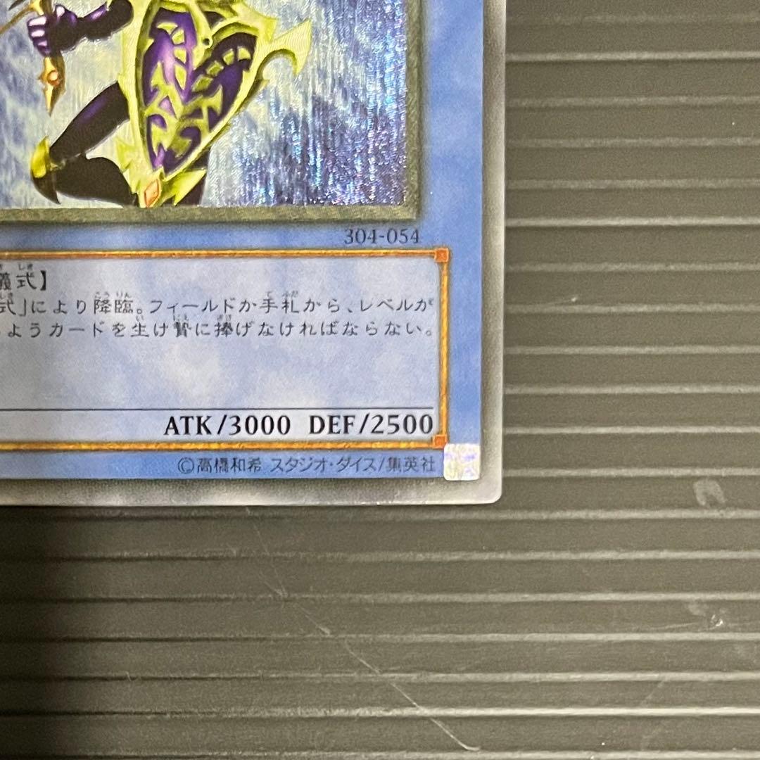 【黄金騎士-美品】遊戯王カード カオスソルジャー レリーフ