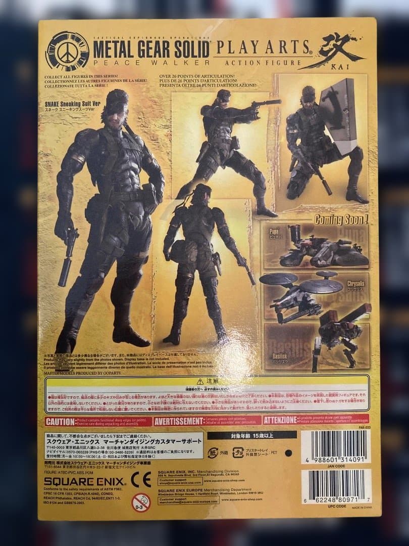 SF・ファンタジー・ホラー L GEAR SOLID PLAY ARTS KAI Snake