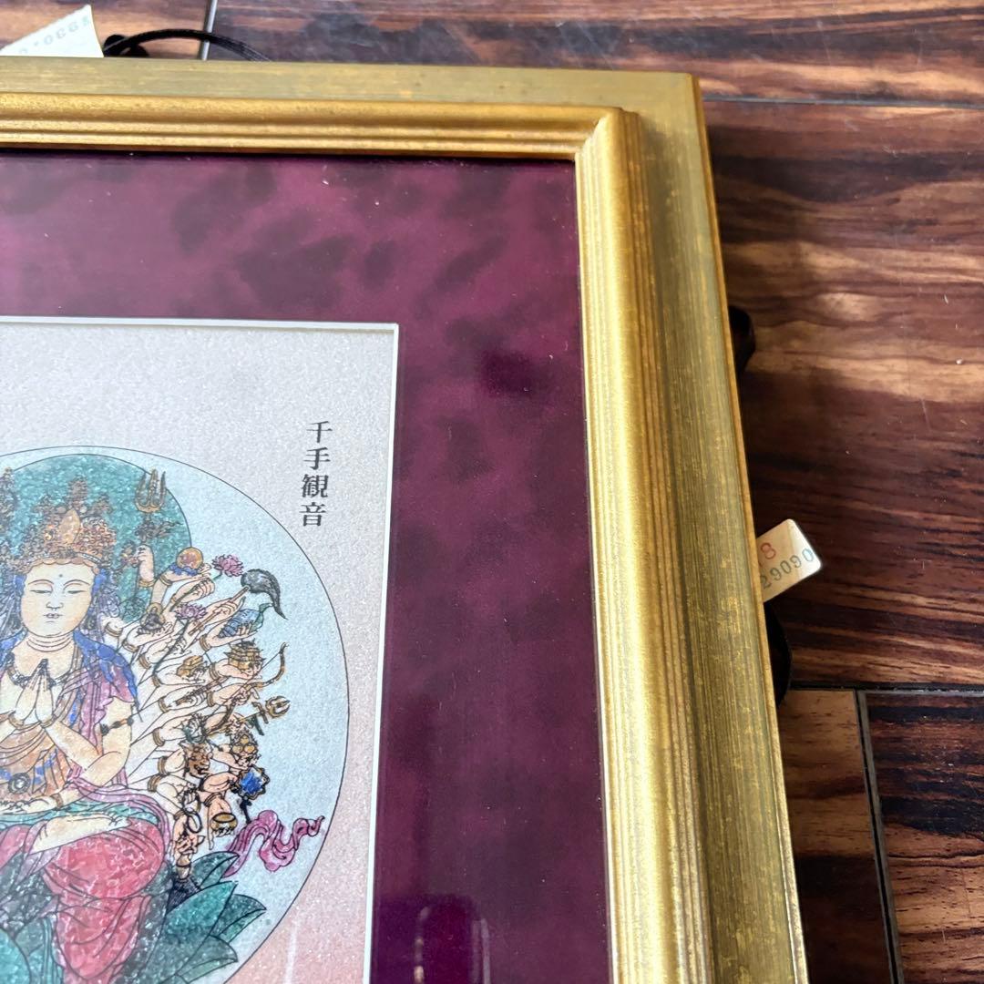 宝石 仏画「千手観音」額装 仏画 仏絵 F