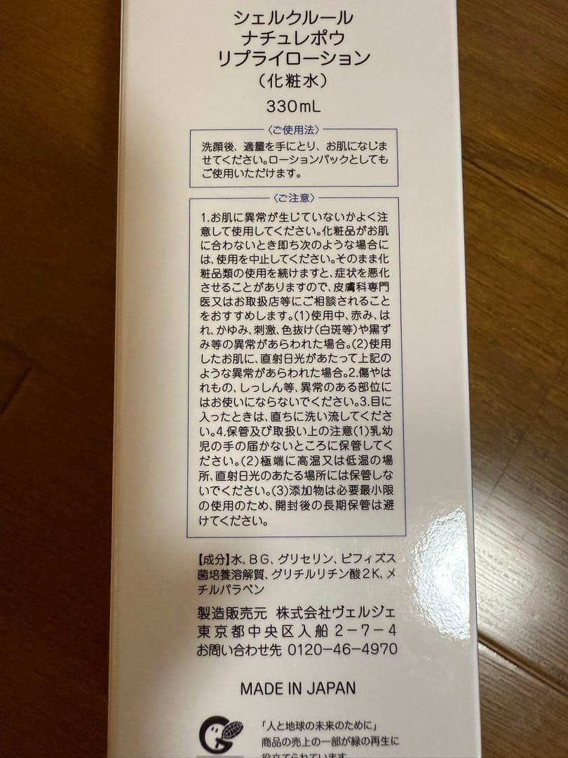 シェルクルール