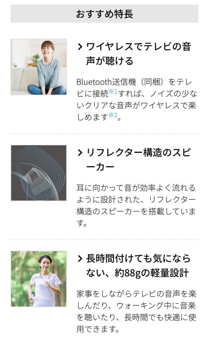 ★新品・未開封★シャープAN-SS2 ネックスピーカー ブラック