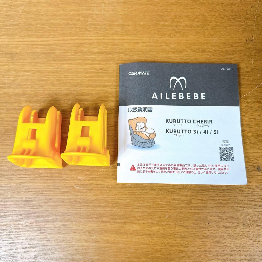 【美品】 エールベベ クルット5 oui ウィ BF931 丸洗い済み 新生児