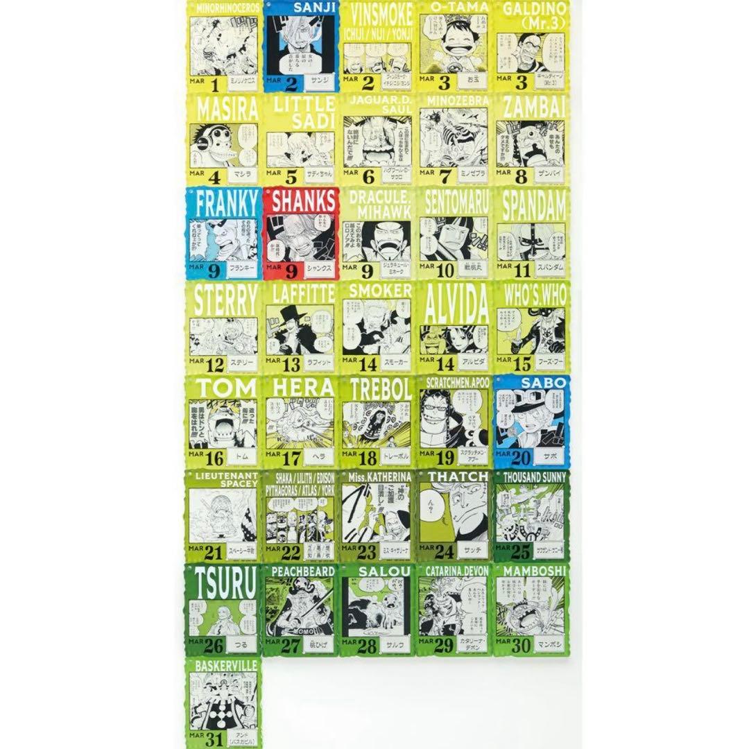 ワンピースベースショップ　アクリルブロックチャーム　1～3月 未開封 13個