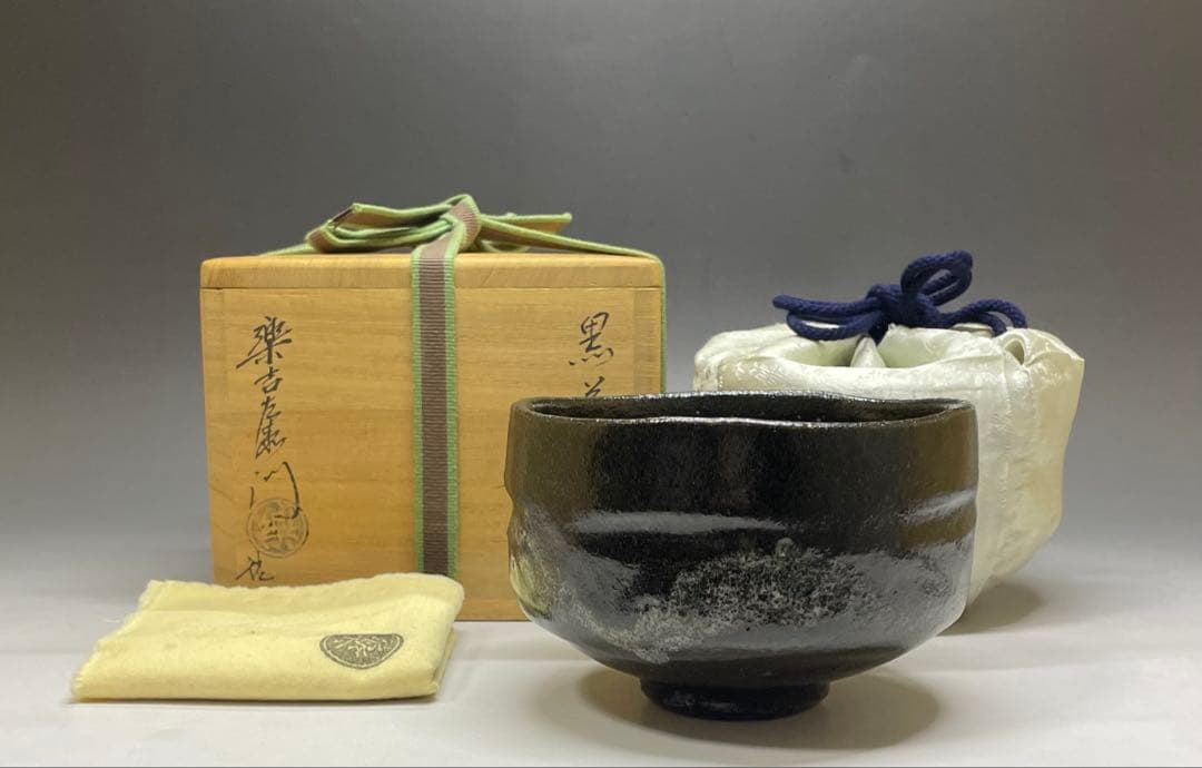 五代　楽吉左衛門　宗入　黒茶碗　共箱(四方桟盛蓋) 仕覆　共布　e432a