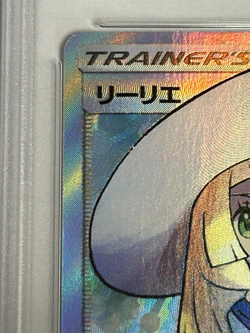 【PSA9】帽子リーリエ SR SM1M コレクションムーン 066/060