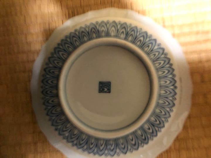 藪内　十二世猗々斎竹風　祥瑞倣　鉢　大吉窯　茶道具