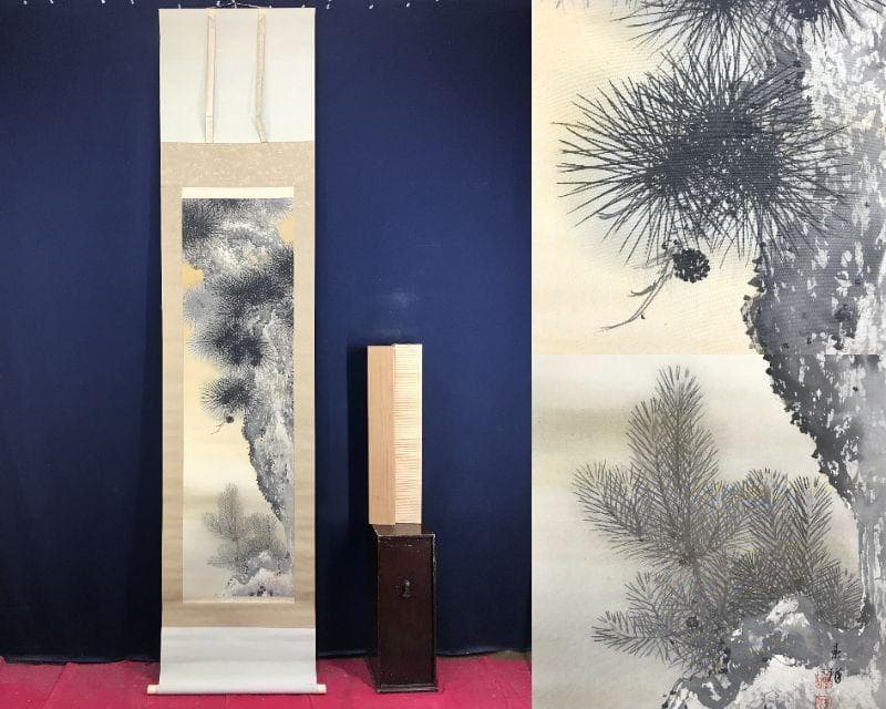 真作/今尾景祥/老松稚松之図/松図/掛軸☆宝船☆AG-287