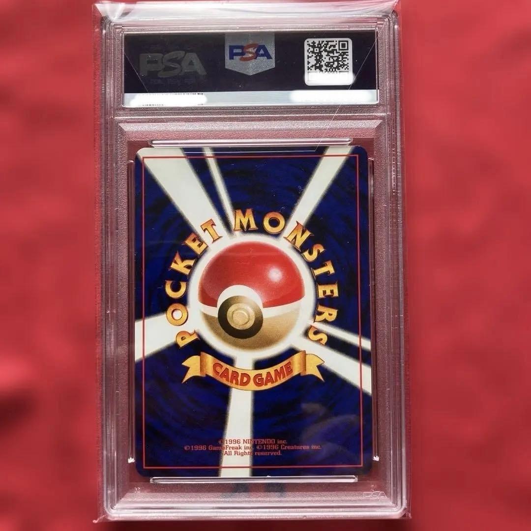 【鑑定済】ポケモンカード 旧裏面　リザードン_「とりかえっこプリーズ」 プロモ