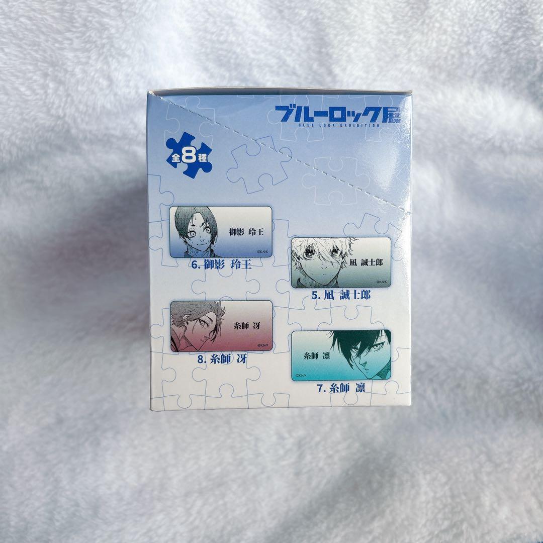 【新品未開封】ブルーロック展 ネームバッジコレクションA BOX 全8種