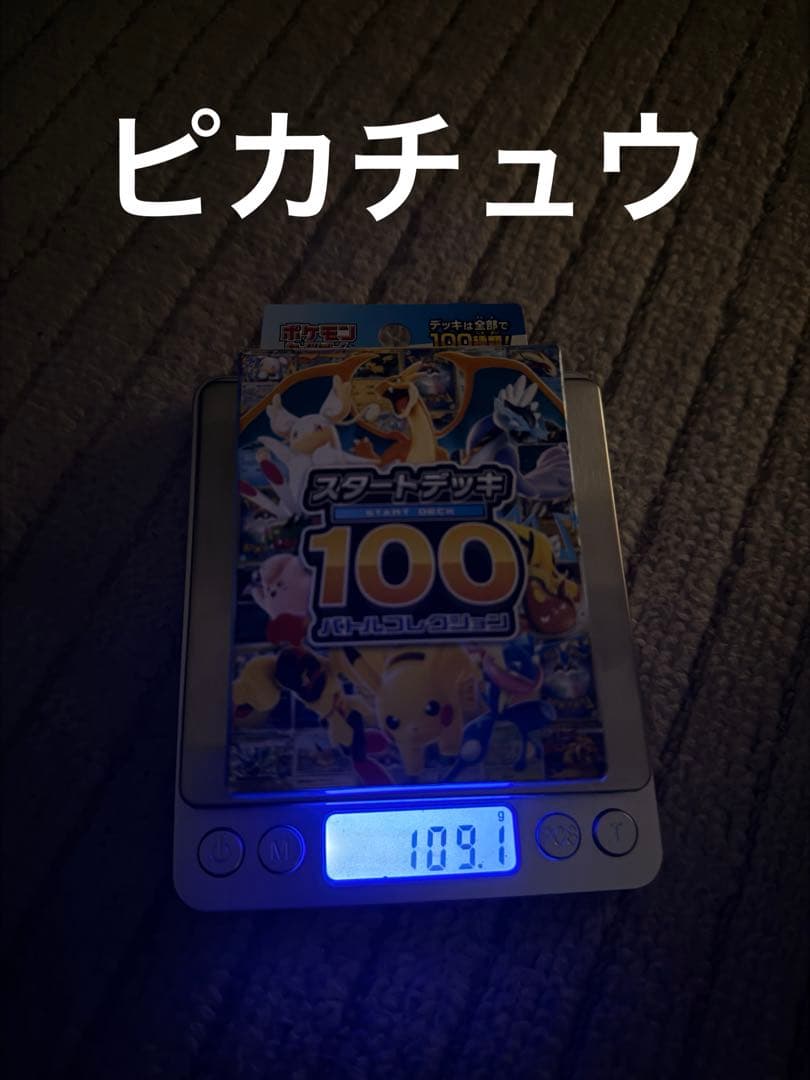スタートデッキ100 109.1g