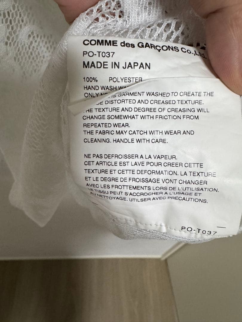 コムデギャルソンオムプリュス 25SS レースタンクトップ 白