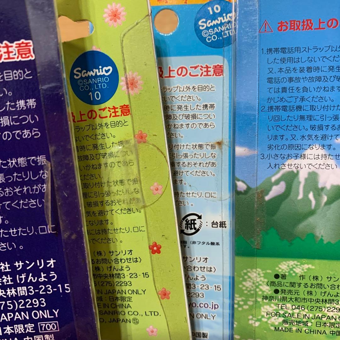 ハローキティ ストラップ　キーホルダー　ご当地 限定 レア　日本限定発売