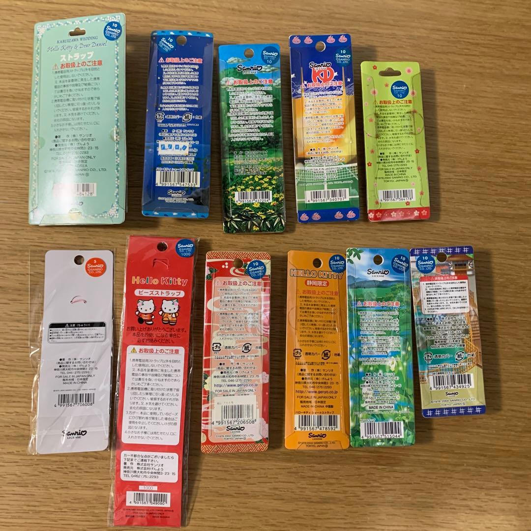 ハローキティ ストラップ　キーホルダー　ご当地 限定 レア　日本限定発売