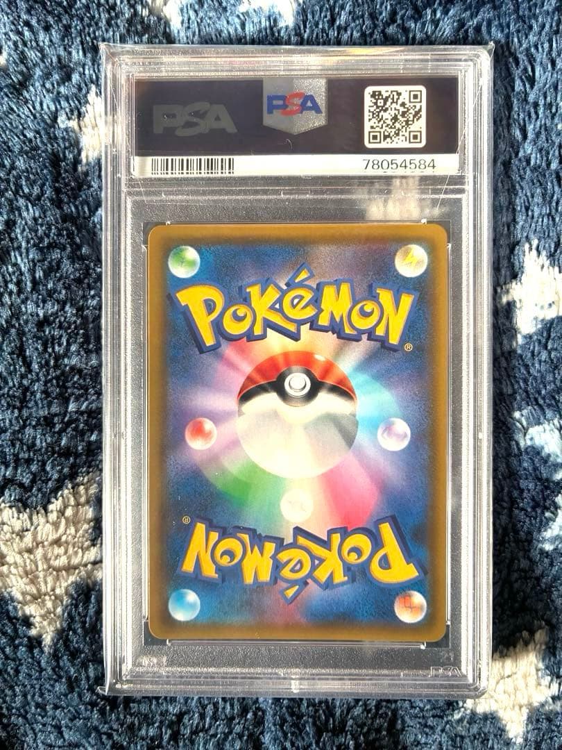 カスミのおねがいsr psa10 ポケモンカード