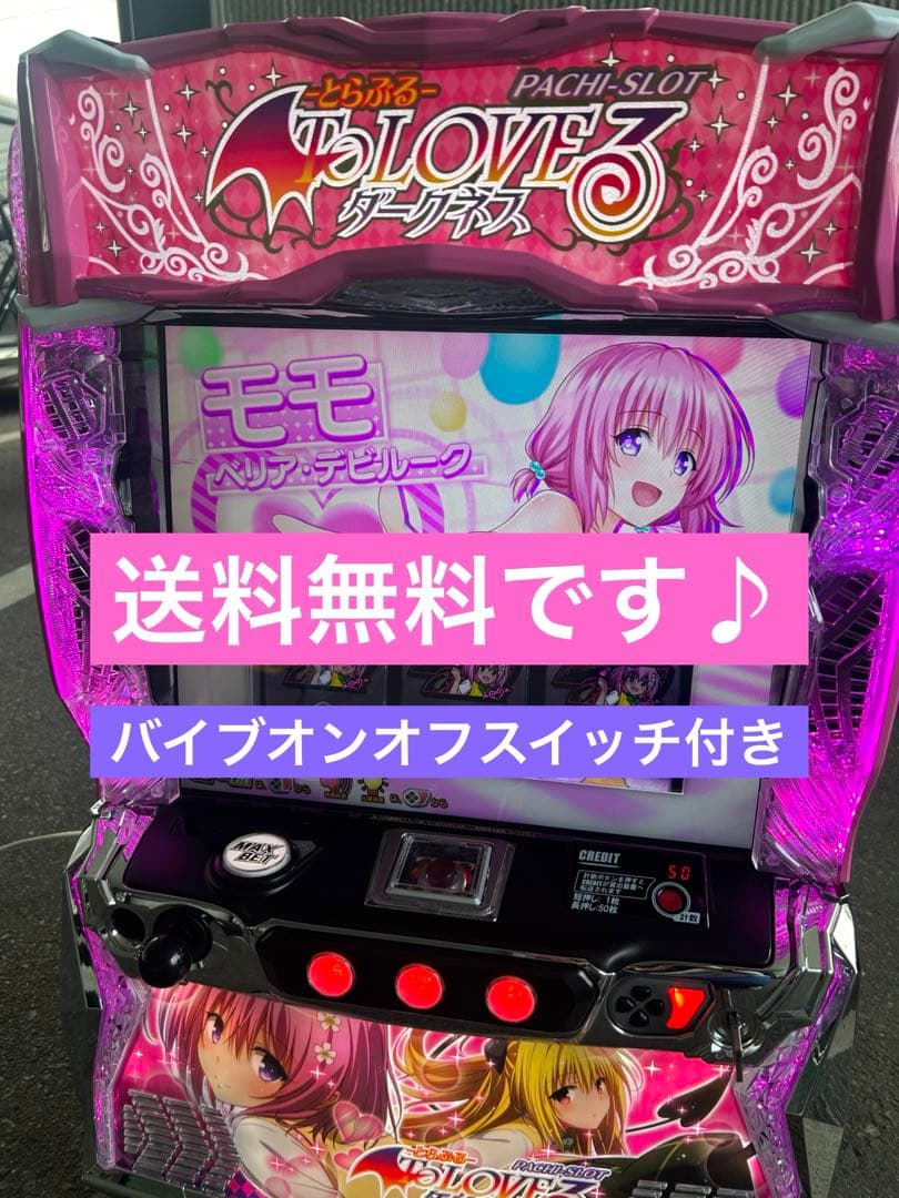 L To LOVEるダークネス　メインパネル　スマスロ　実機　送料込み　家庭用