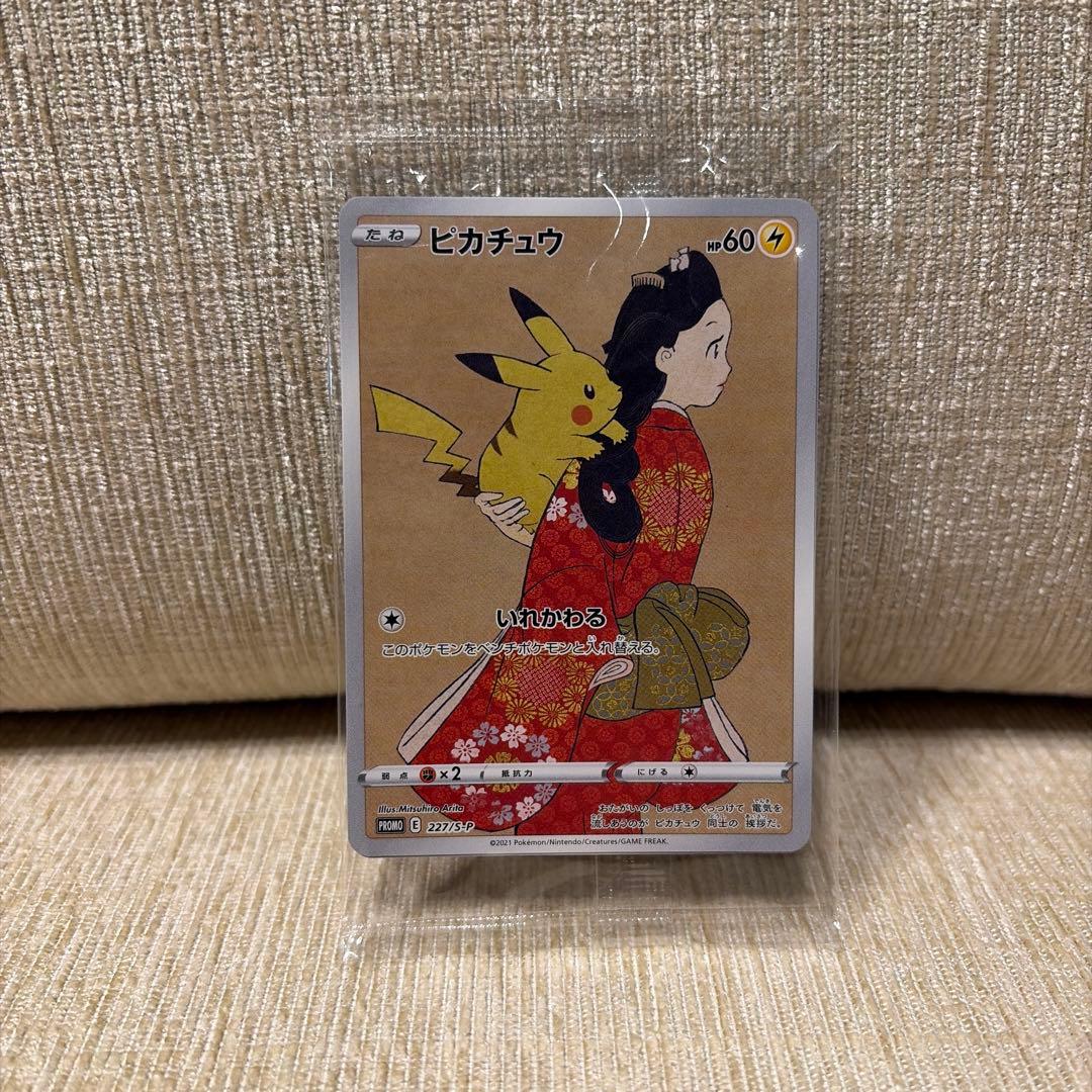 ポケモン切手BOX ～ポケモンカードゲーム 見返り美人・月に雁セット～