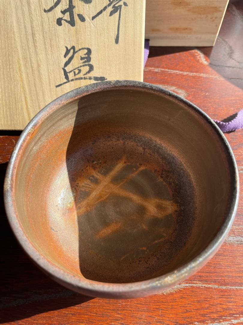 未使用　備前焼　陶伯作　三村陶伯　手作り陶器 茶碗 木箱付き　茶道　御茶碗