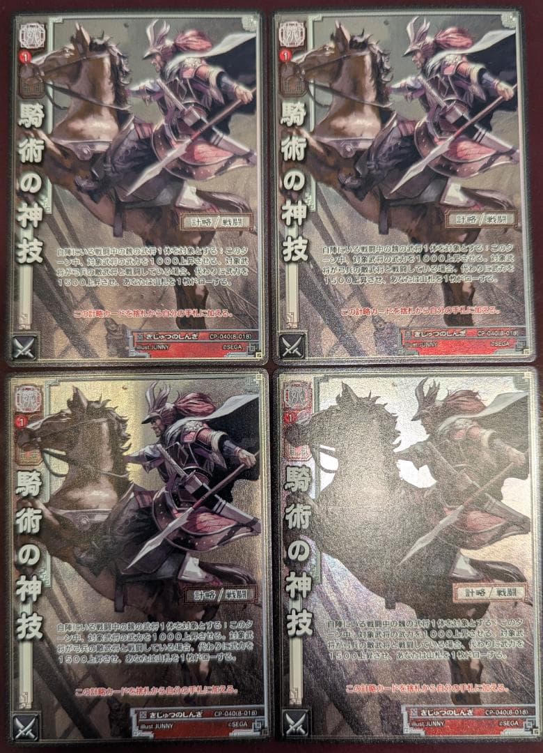 【送料無料】【三国志大戦TCG】プロモーションカード　5種4枚セット（全16枚）