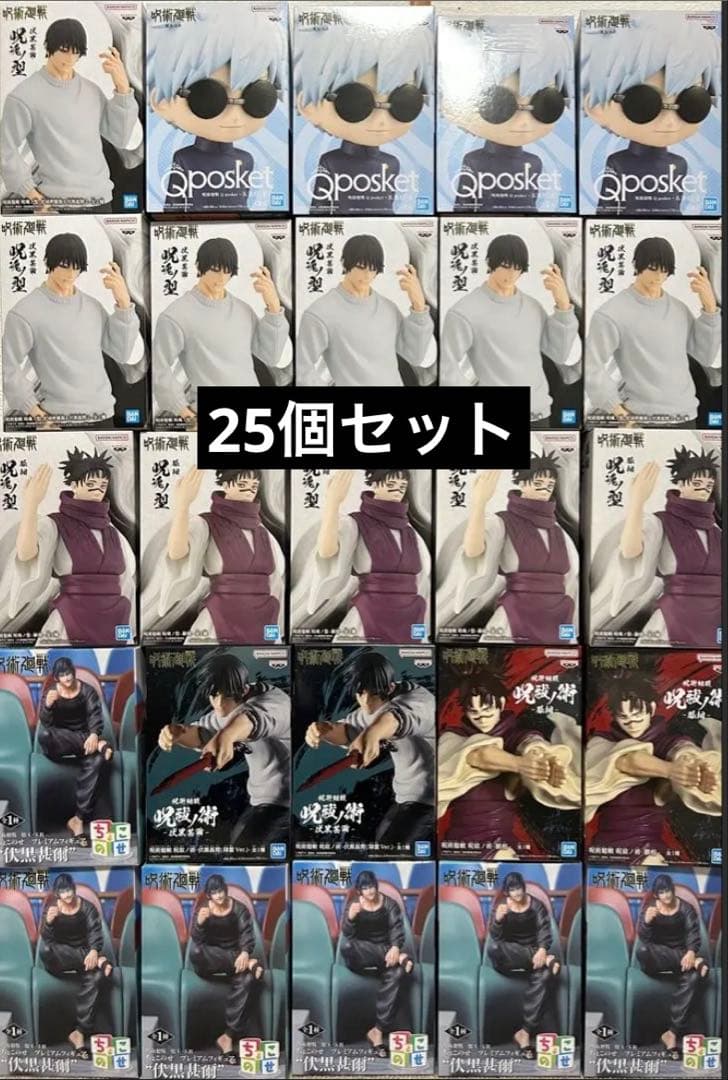 呪術廻戦 フィギュア