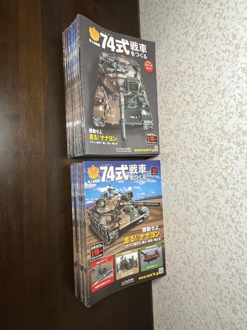 アシェット 陸上自衛隊 74式戦車をつくる