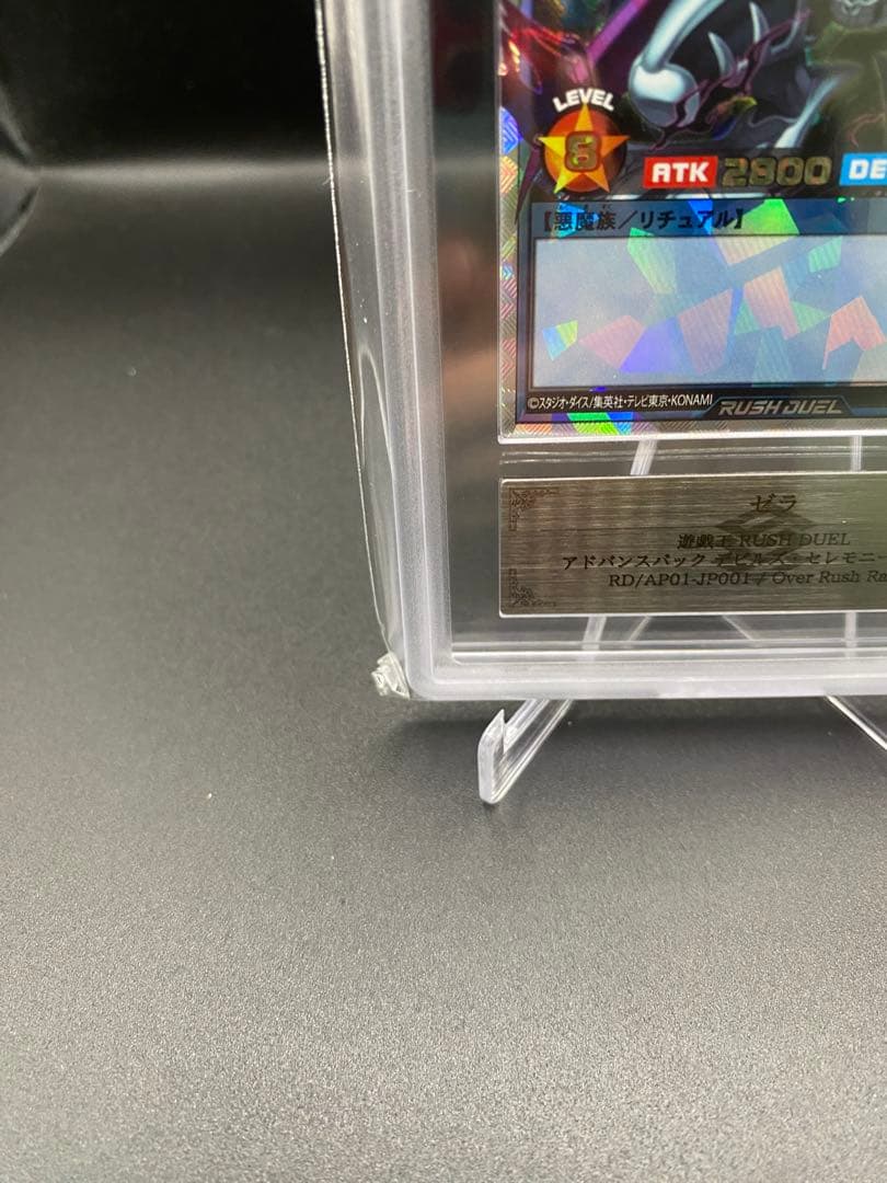 【ARS10】遊戯王 ラッシュデュエル ゼラ オーバーラッシュレア