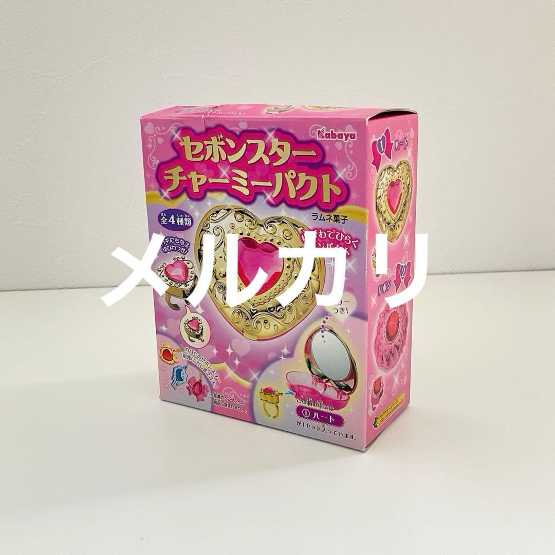 セボンスターチャーミーパクト　ハート　新品未開封