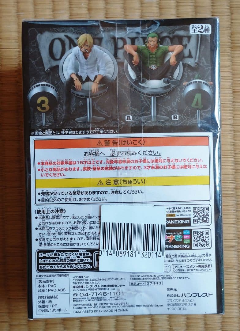 ワンピース ヴィンスモークファミリー ヨンジ フィギュア