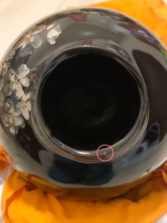 吉川水城作 黒釉桜文瓶