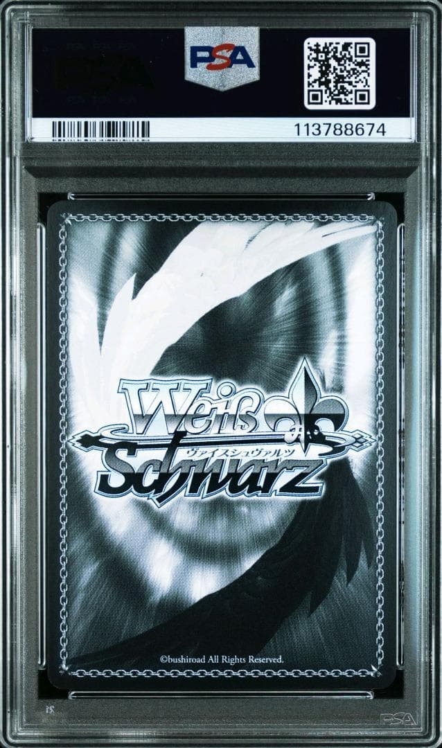 ヴァイス SummerPockets 夏が来りて しろは sec PSA10