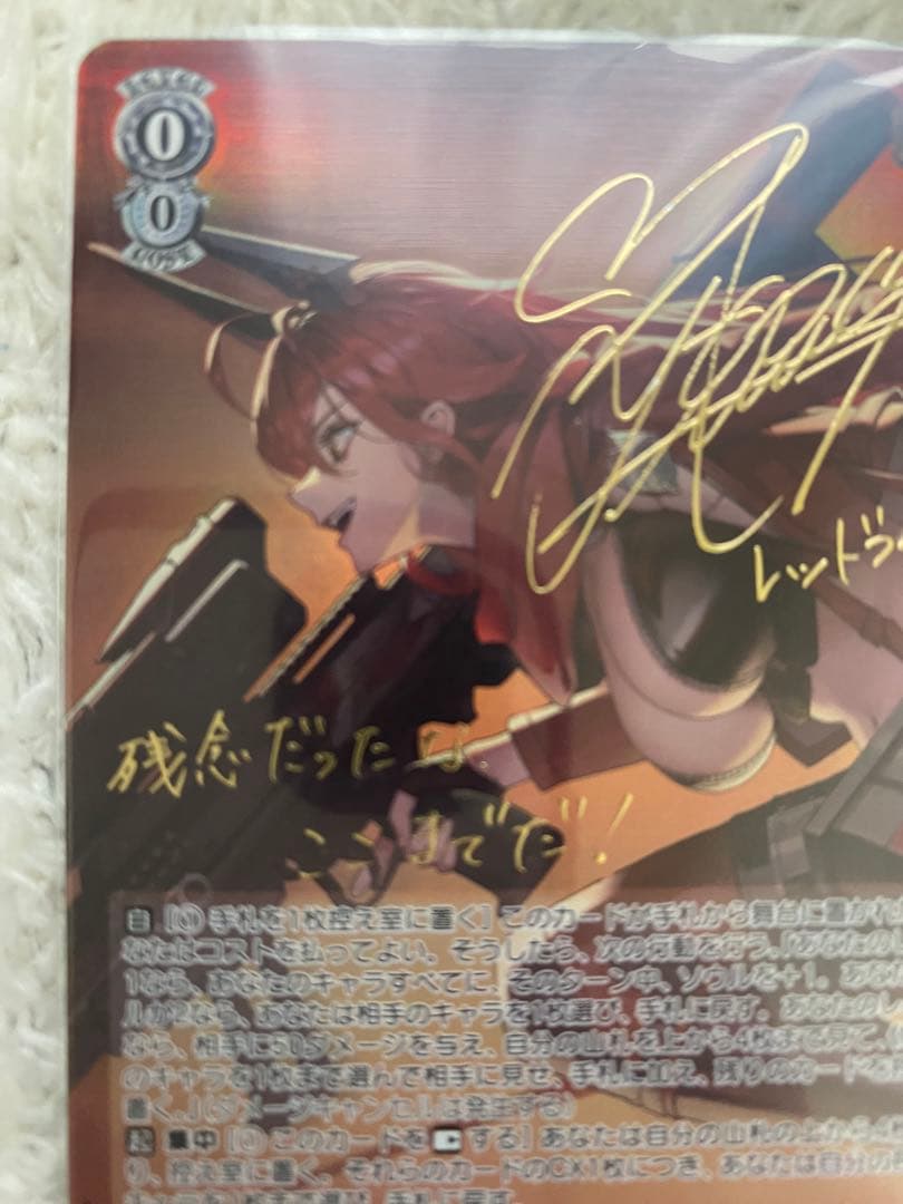 ヴァイスシュヴァルツ “レッドウルフ”レッドフード SP サイン NIKKE