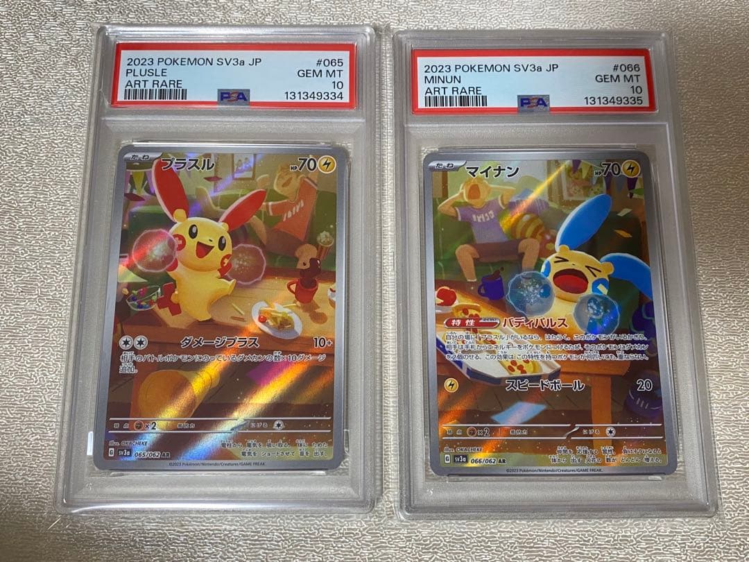 ポケモンカード　プラスル　マイナン ar 連番　psa10