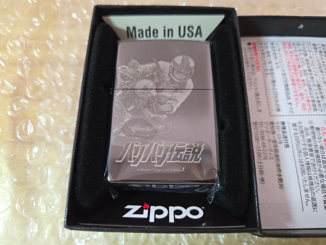 バリバリ伝説ZIPPO 世界限定150個CB750F シリアルNo.20番代