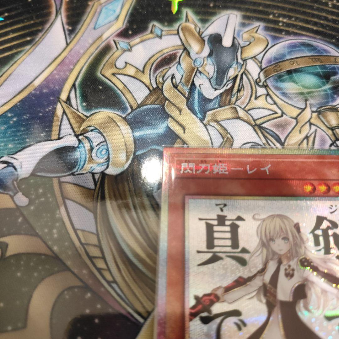 遊戯王OCG　閃刀姫−レイ　スタンプver.　プリシク