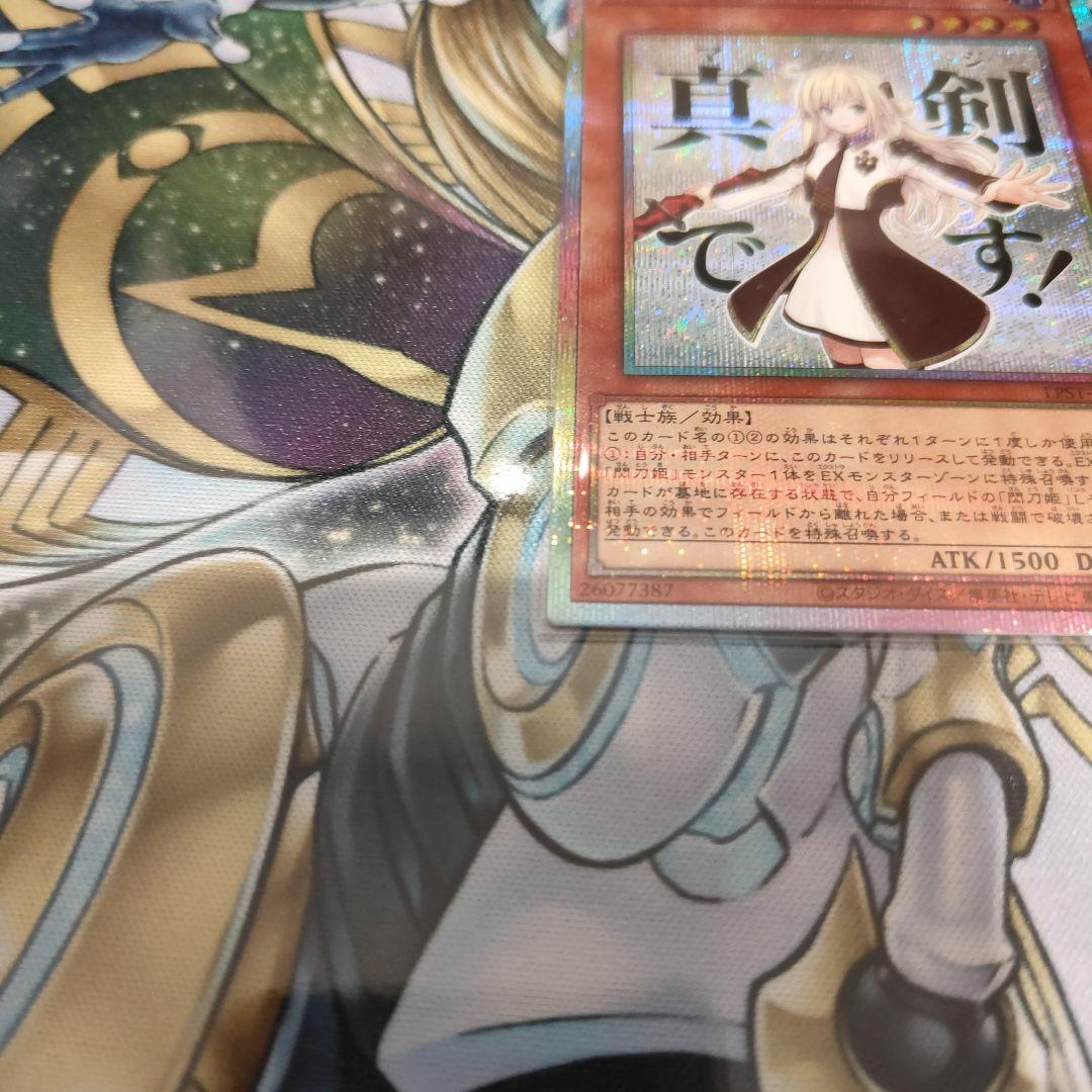 遊戯王OCG　閃刀姫−レイ　スタンプver.　プリシク