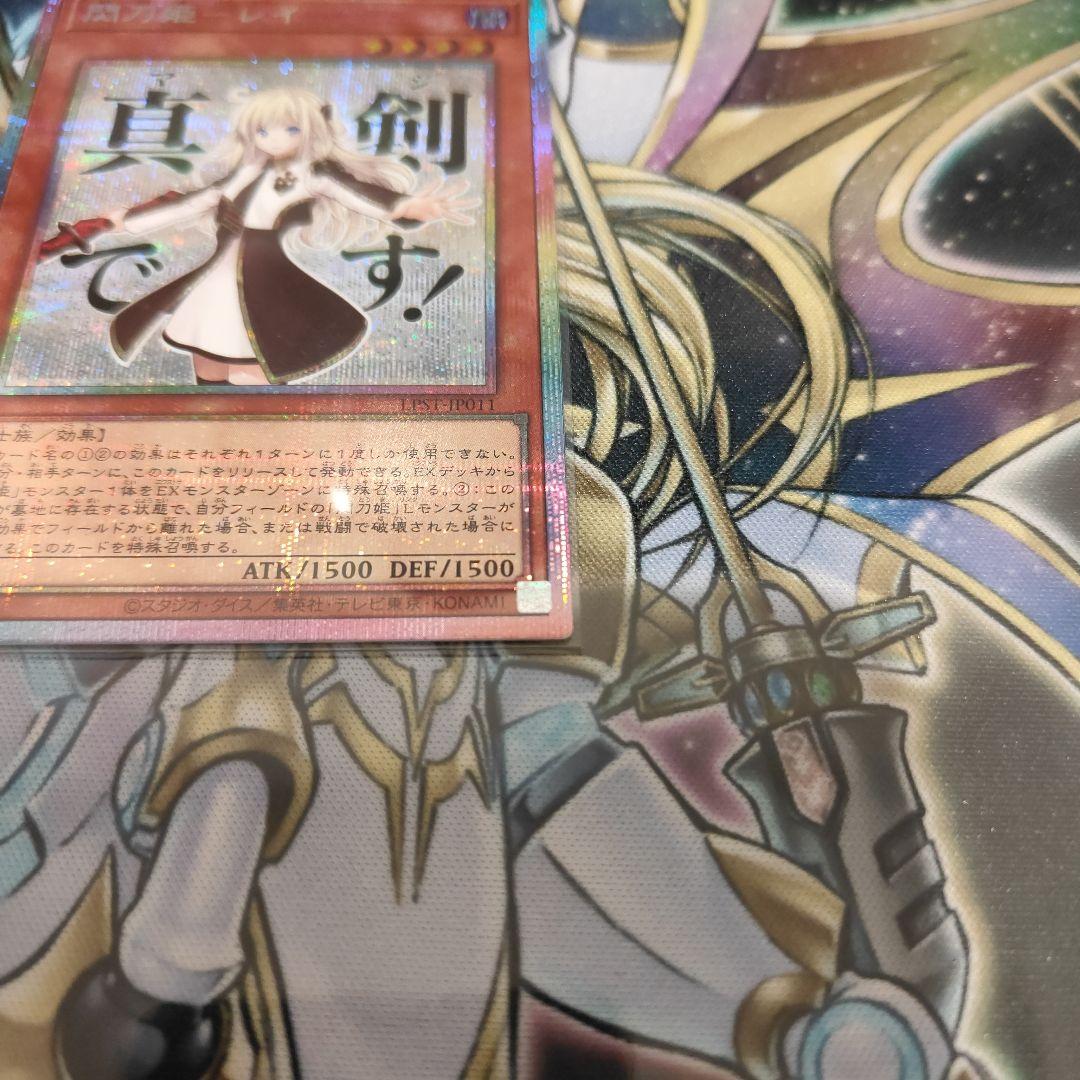 遊戯王OCG　閃刀姫−レイ　スタンプver.　プリシク