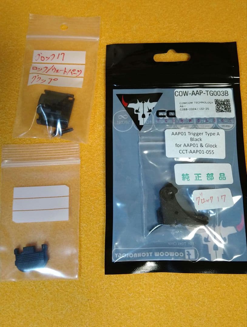 東京マルイ★グロック17.gen4マガジン×２他★激安特価セット★早い者勝ち！