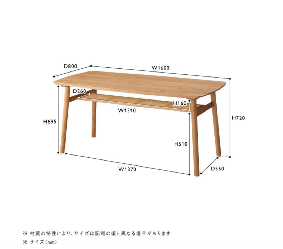 【限定値下げ】unico SOLK ダイニングテーブル W1600