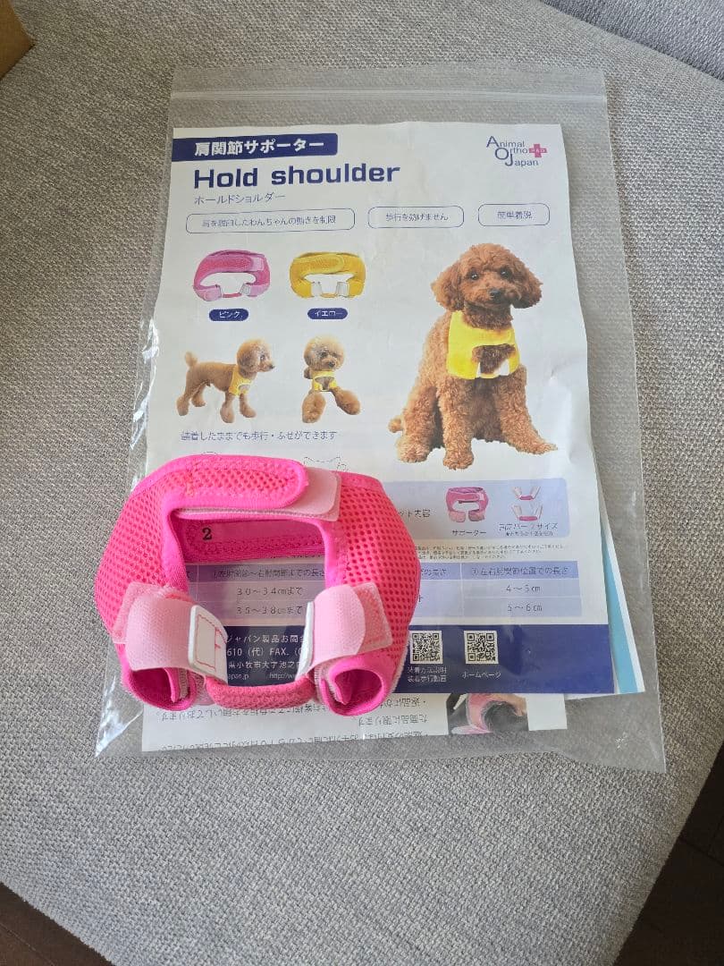 。さん　ご依頼分　肩関節ホールドショルダー　holdshoulder 肩脱臼