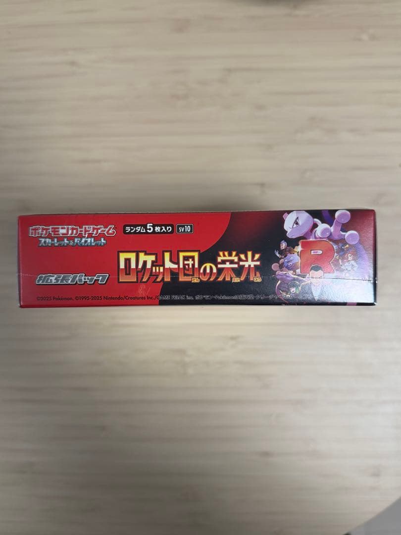 ポケモンカードゲーム ロケット団の栄光 1BOX シュリンク付き