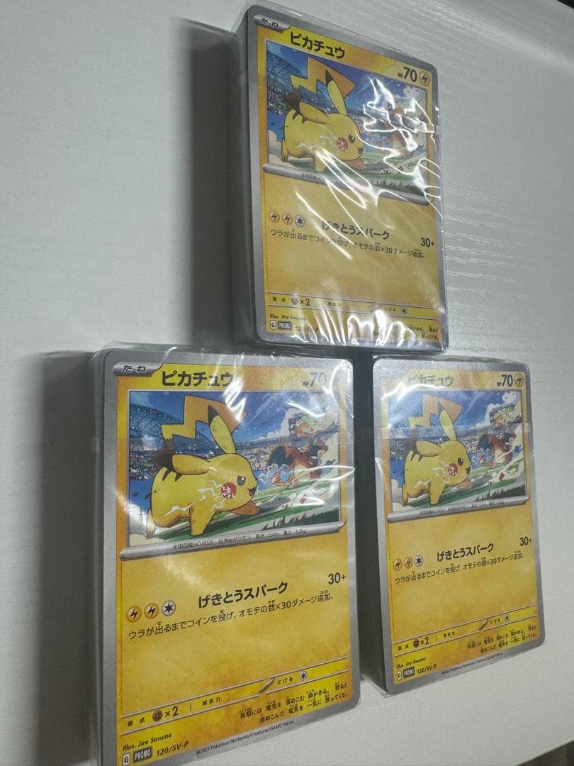 ピカチュウ　げきとうスパーク 120/SV-P 未開封　３個