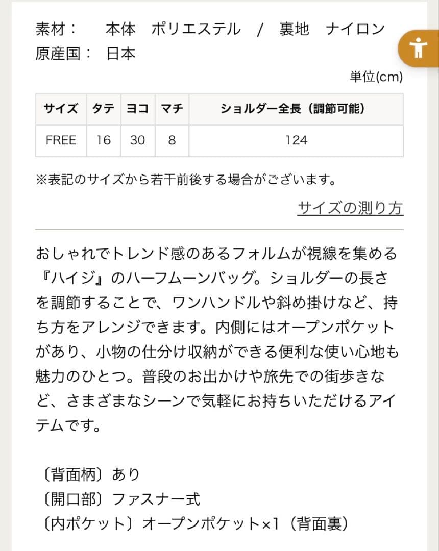 フェイラー　ハイジ　ハーフムーンバッグ　黒