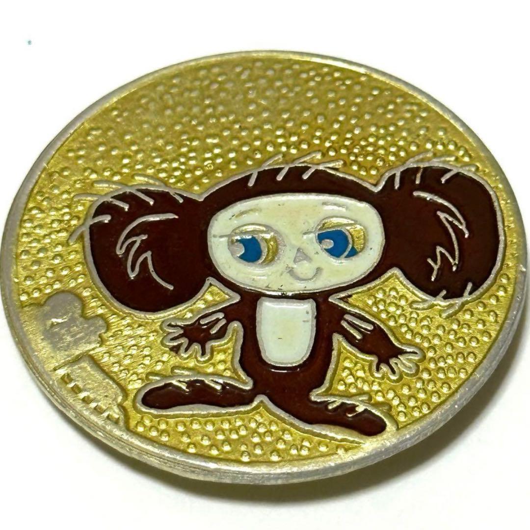 ヴィンテージ　チェブラーシュカ　バッジ4個セット　レトロ