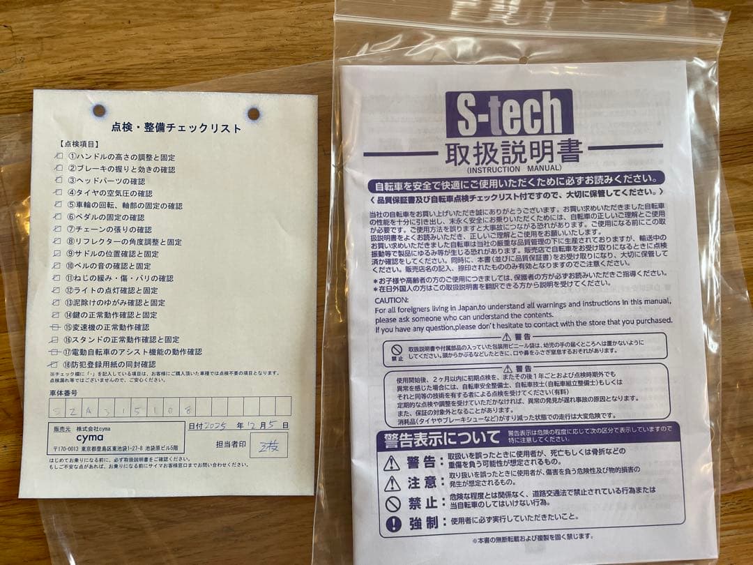 (引取限定　神奈川)子供自転車　中古　スパイスアップ 22インチ　ラベンダー